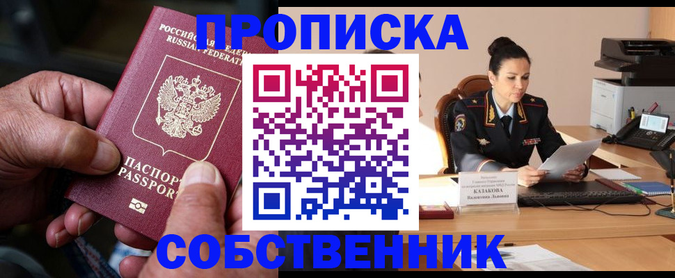 временная регистрация поиск в Верхней Пышме