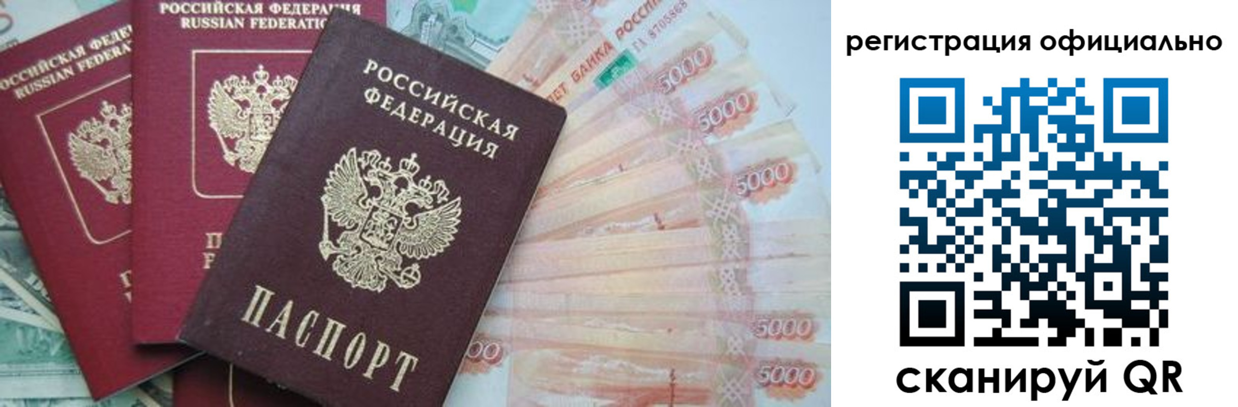 прописка законно в Верхней Пышме