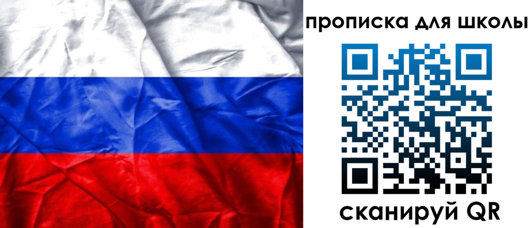 временная регистрация для школы в Верхней Пышме
