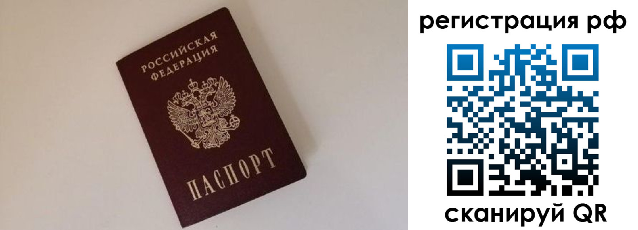 прописка для работы в Верхней Пышме