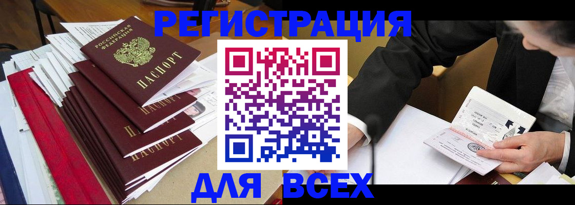 прописка для военкомата в Верхней Пышме