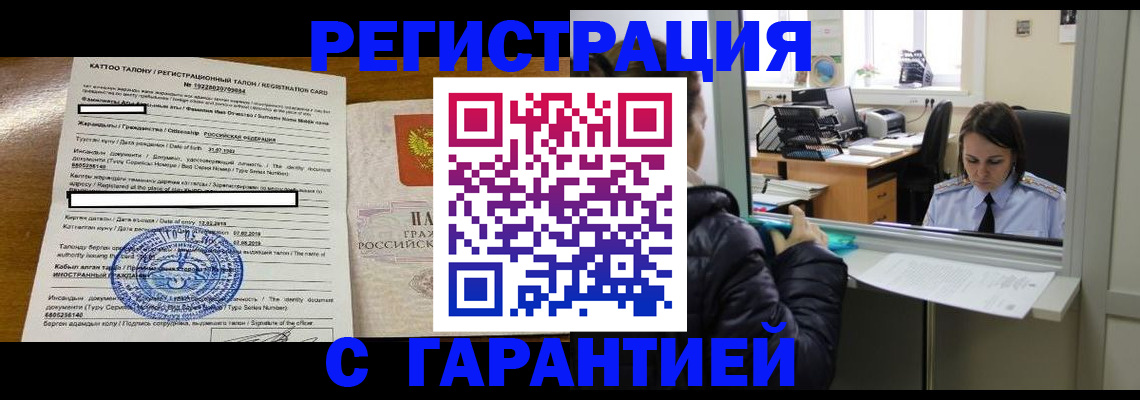 временная регистрация в квартире в Верхней Пышме