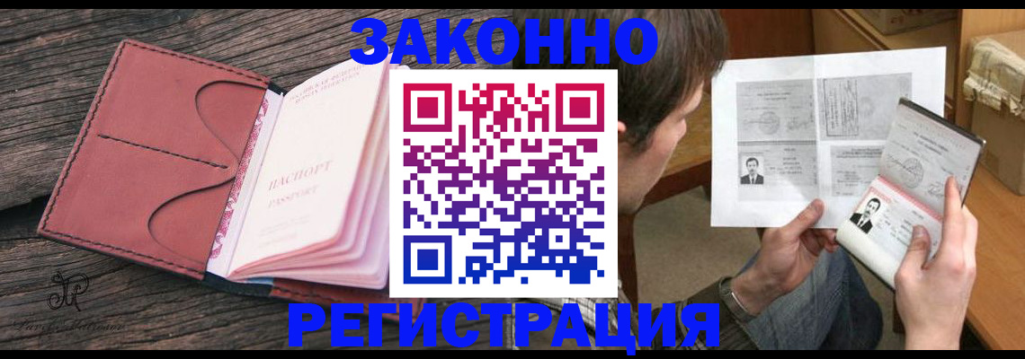 прописка гарантия в Верхней Пышме