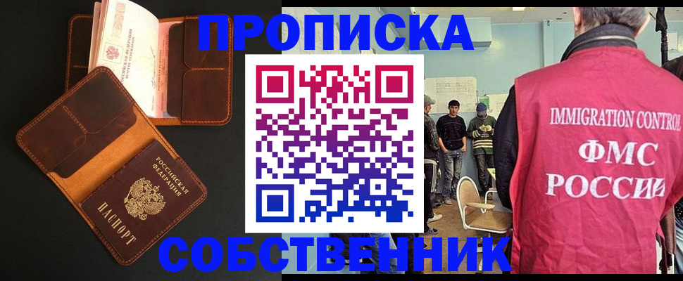 регистрация в Верхней Пышме