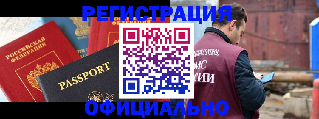 прописка для кредита в Верхней Пышме