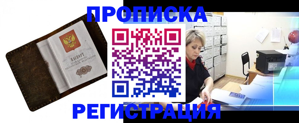 временная регистрация адрес в Верхней Пышме