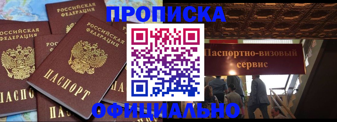 прописка от собственника в Верхней Пышме